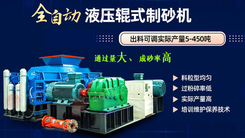 金剛石製砂機_石（shí）場專（zhuān）用製砂機_鞏義對（duì）輥製砂機廠（chǎng）家