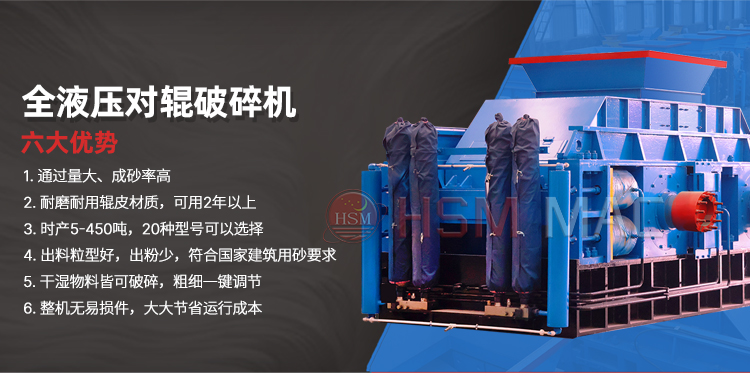 河南液壓對輥製砂機性能（néng）