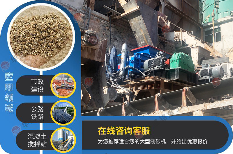 砂石料廠製砂機